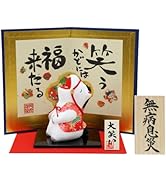 Amazon.co.jp: 大阪長生堂 干支 置物 正月飾り 毎年飾れる 十二支 陶器